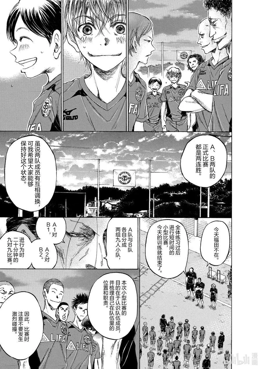 66 能眺望一切 第6页