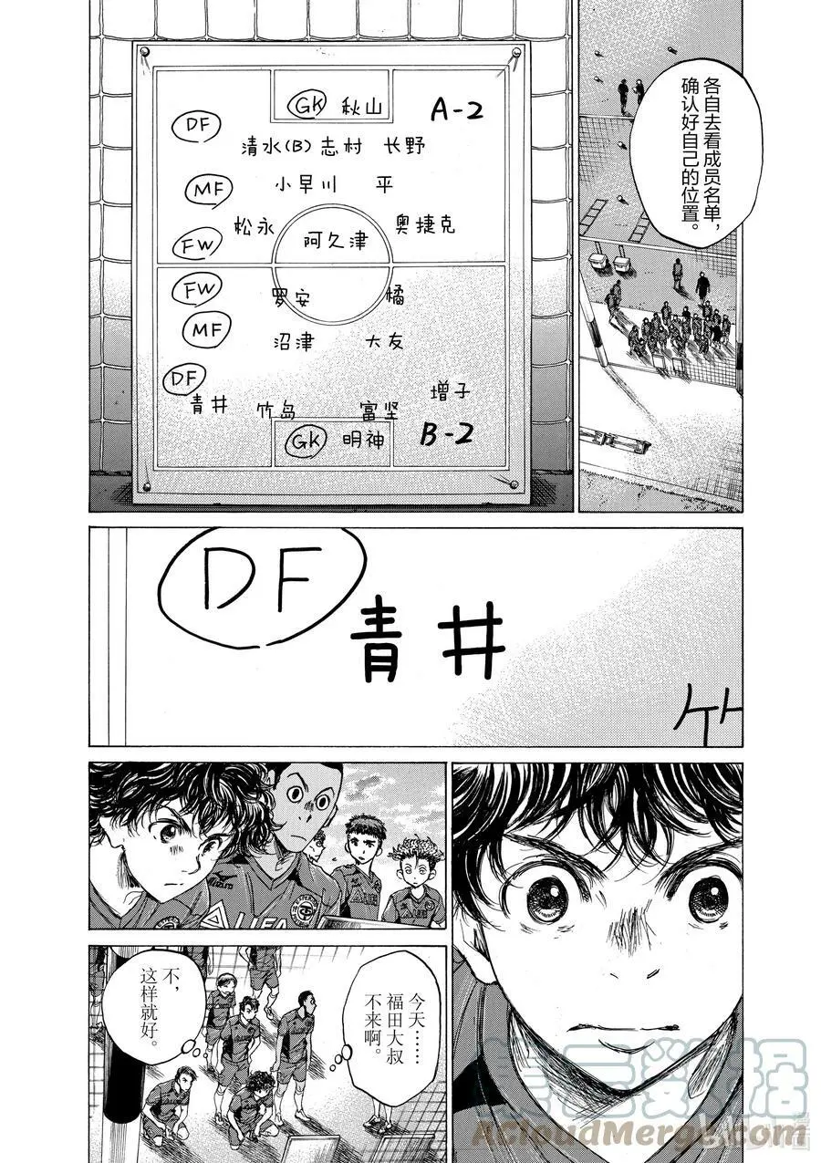 66 能眺望一切 第7页