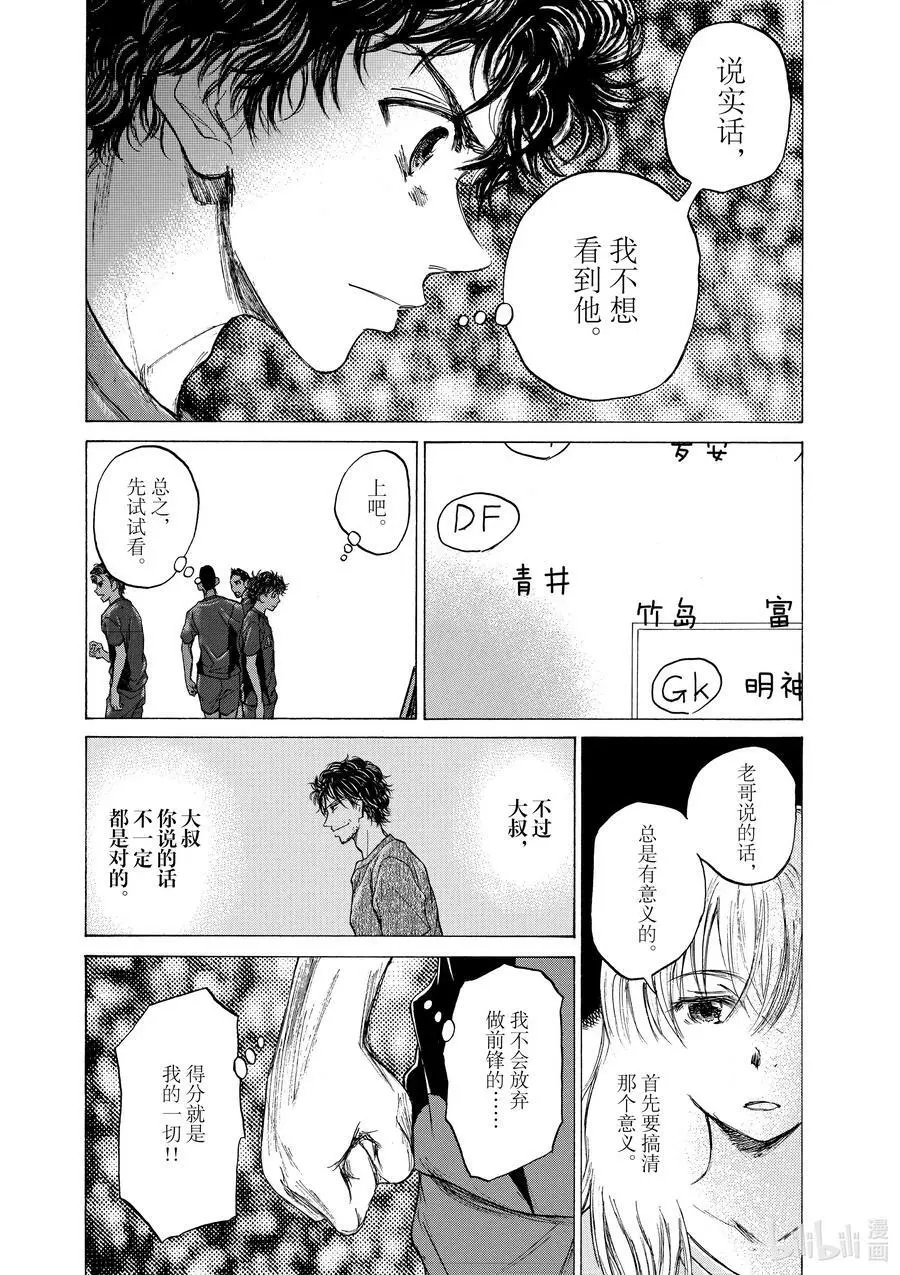 66 能眺望一切 第8页