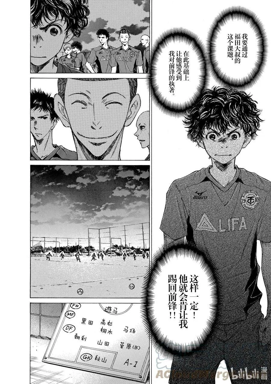 66 能眺望一切 第9页