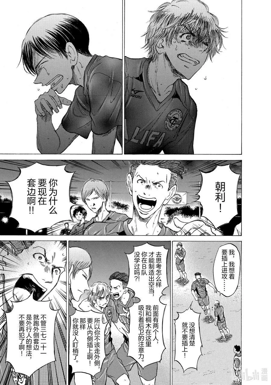 66 能眺望一切 第10页