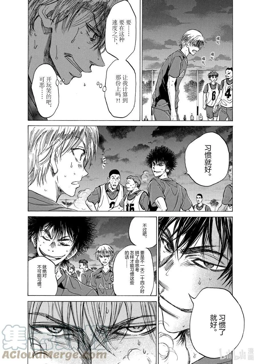 66 能眺望一切 第11页