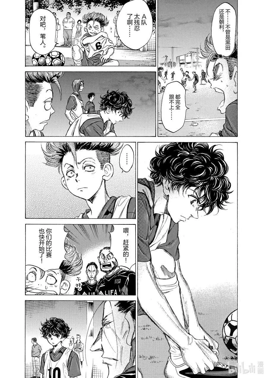66 能眺望一切 第12页