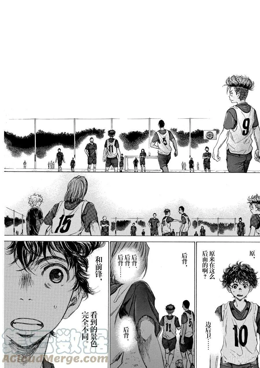 66 能眺望一切 第15页