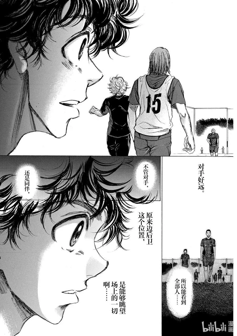 66 能眺望一切 第16页