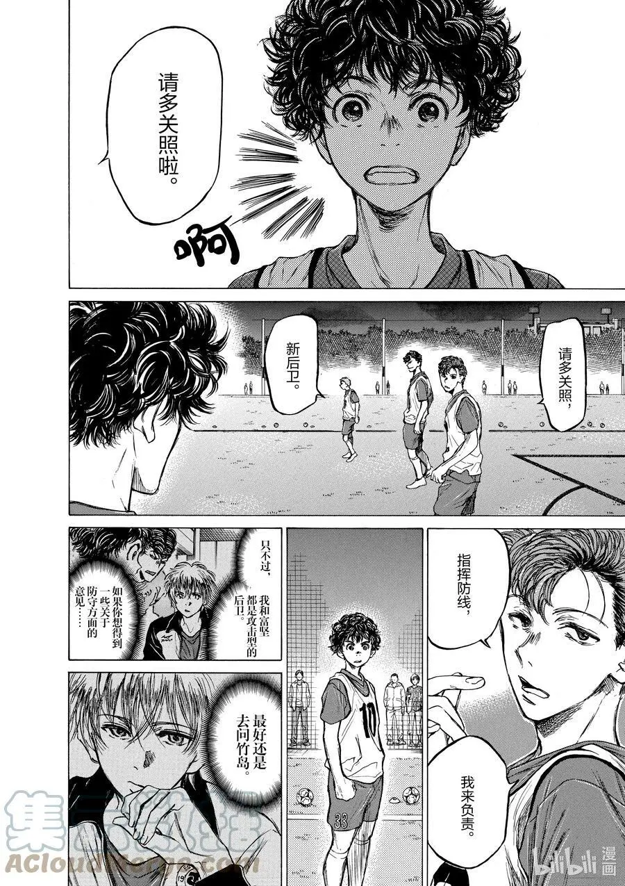 66 能眺望一切 第17页