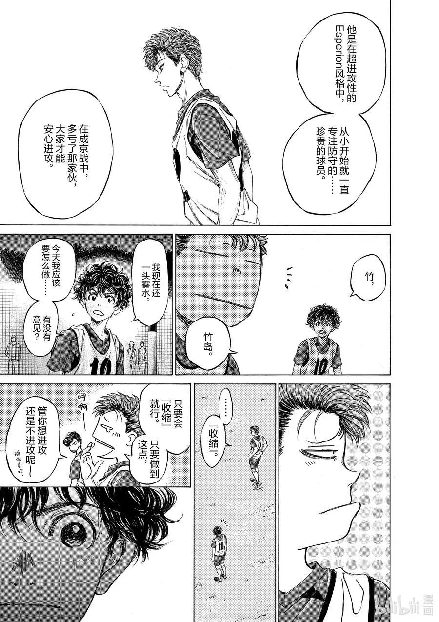 66 能眺望一切 第18页