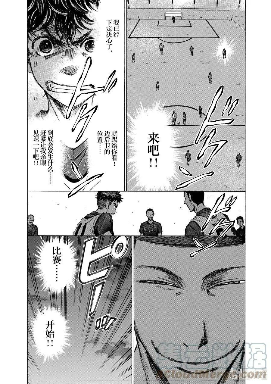 66 能眺望一切 第19页