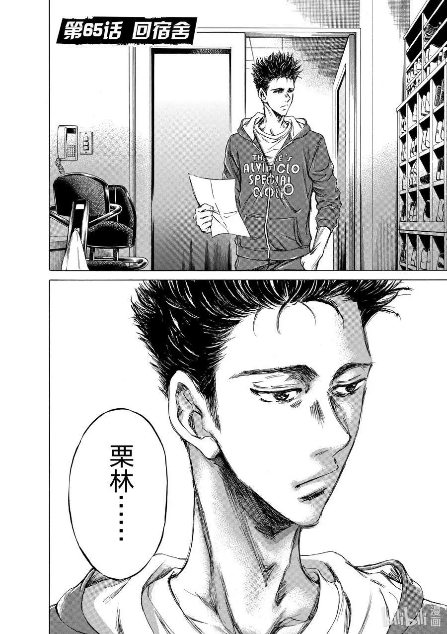 65 回宿舍 第2页