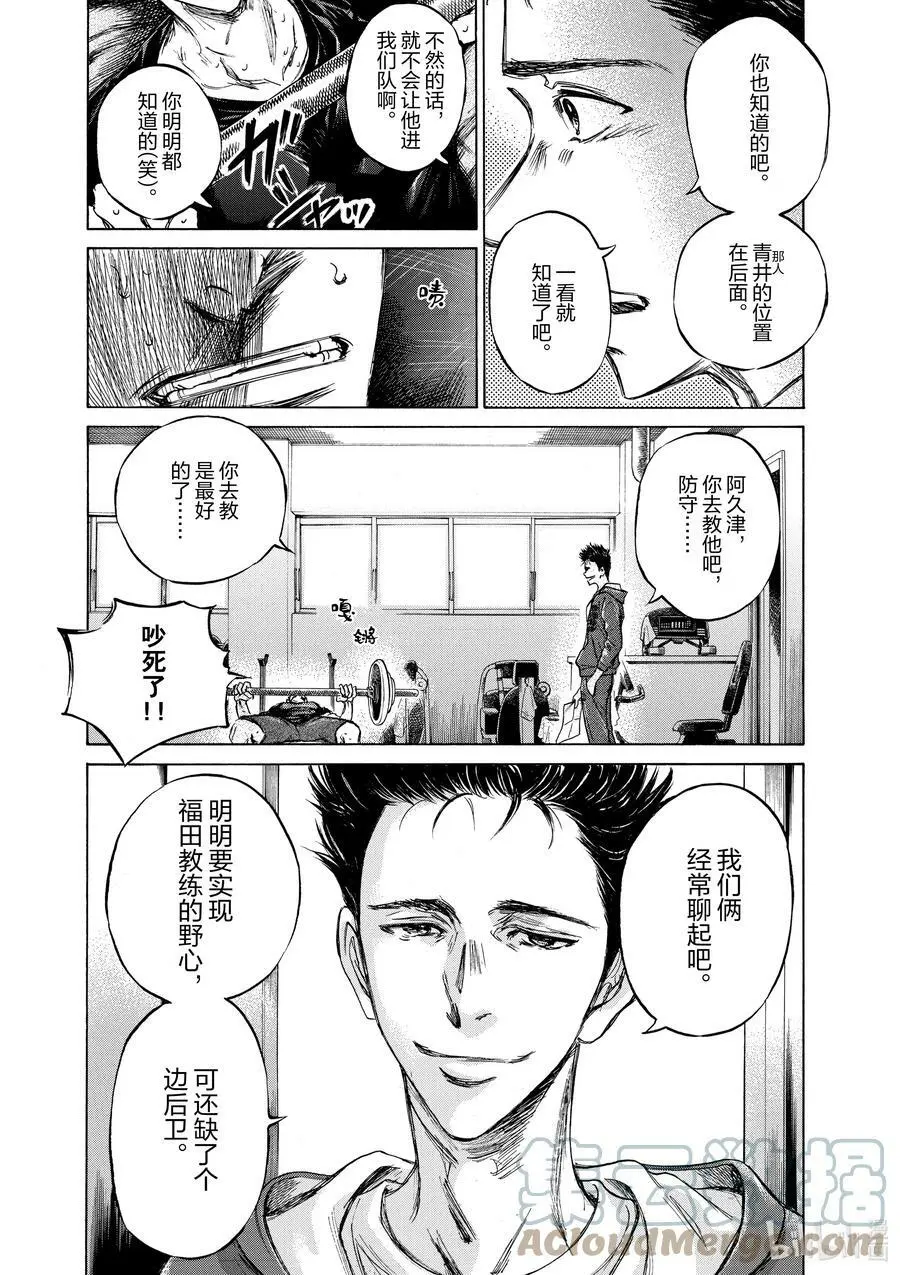 65 回宿舍 第5页