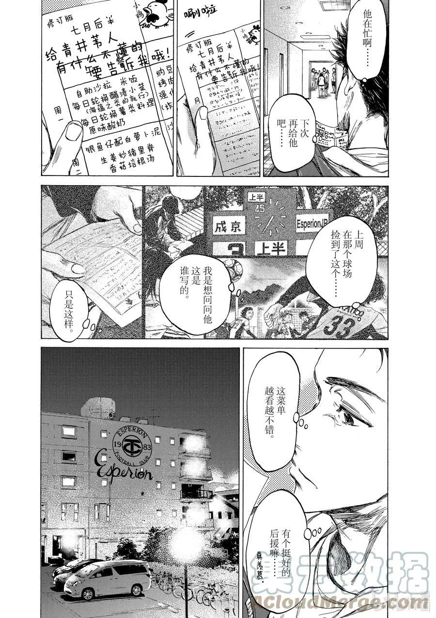 65 回宿舍 第13页