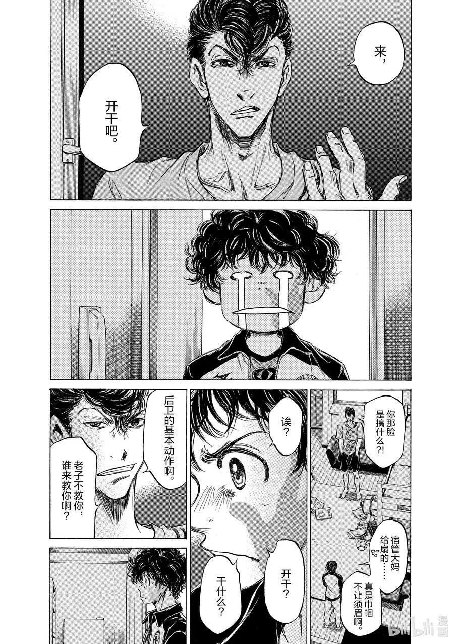 65 回宿舍 第14页