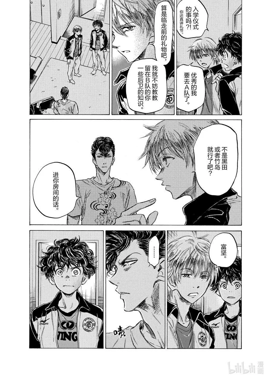 65 回宿舍 第16页