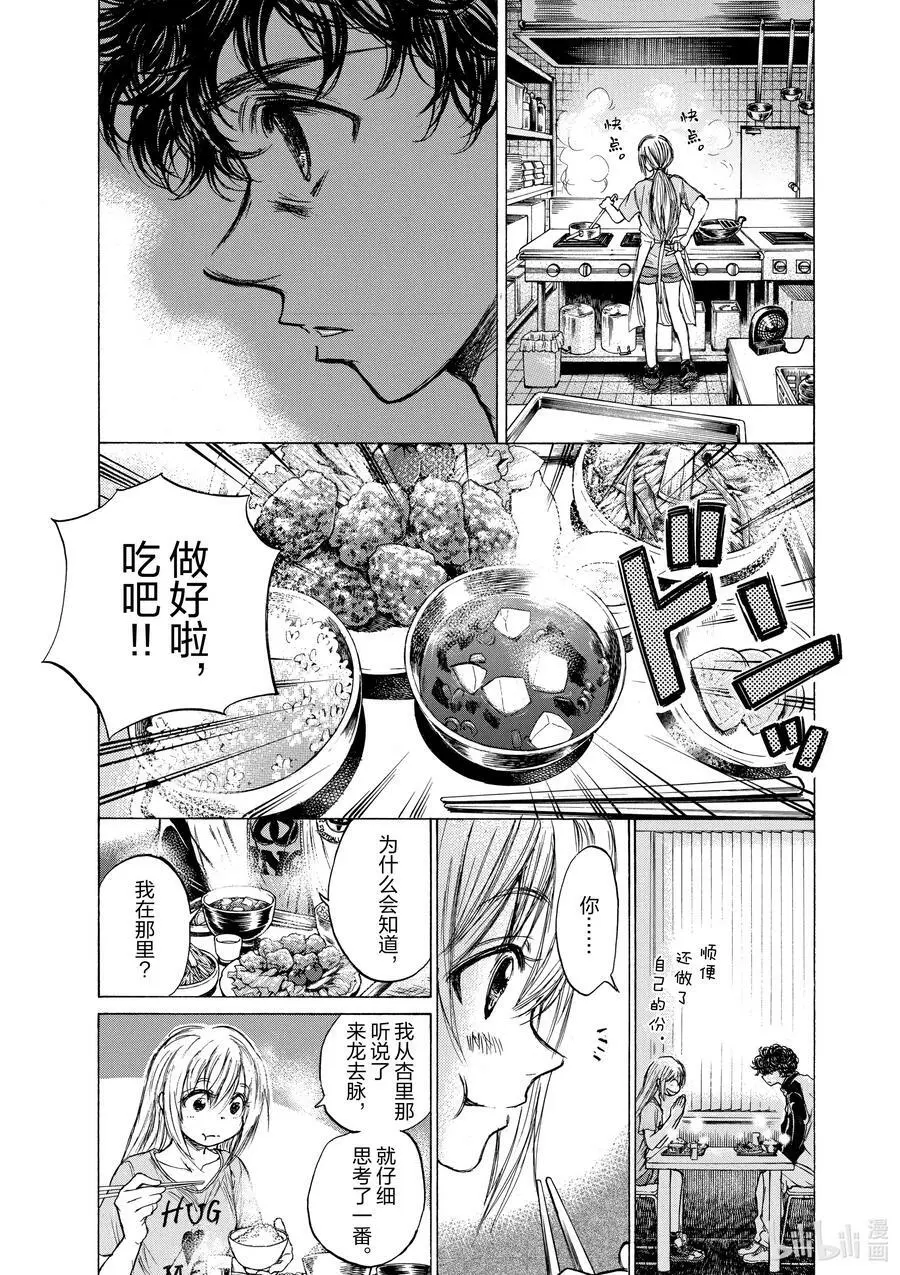 64 只不过是足球 第4页