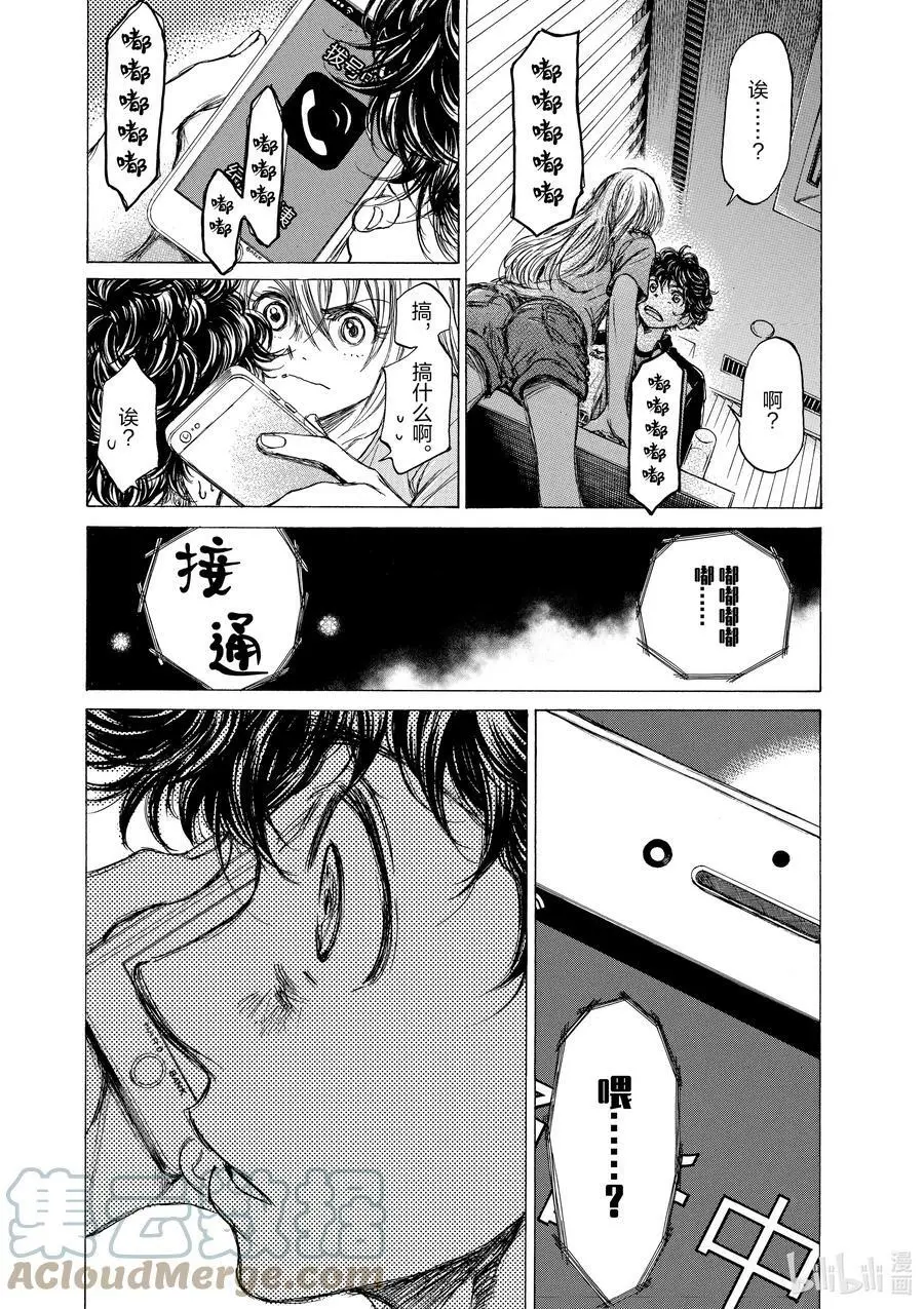 64 只不过是足球 第11页