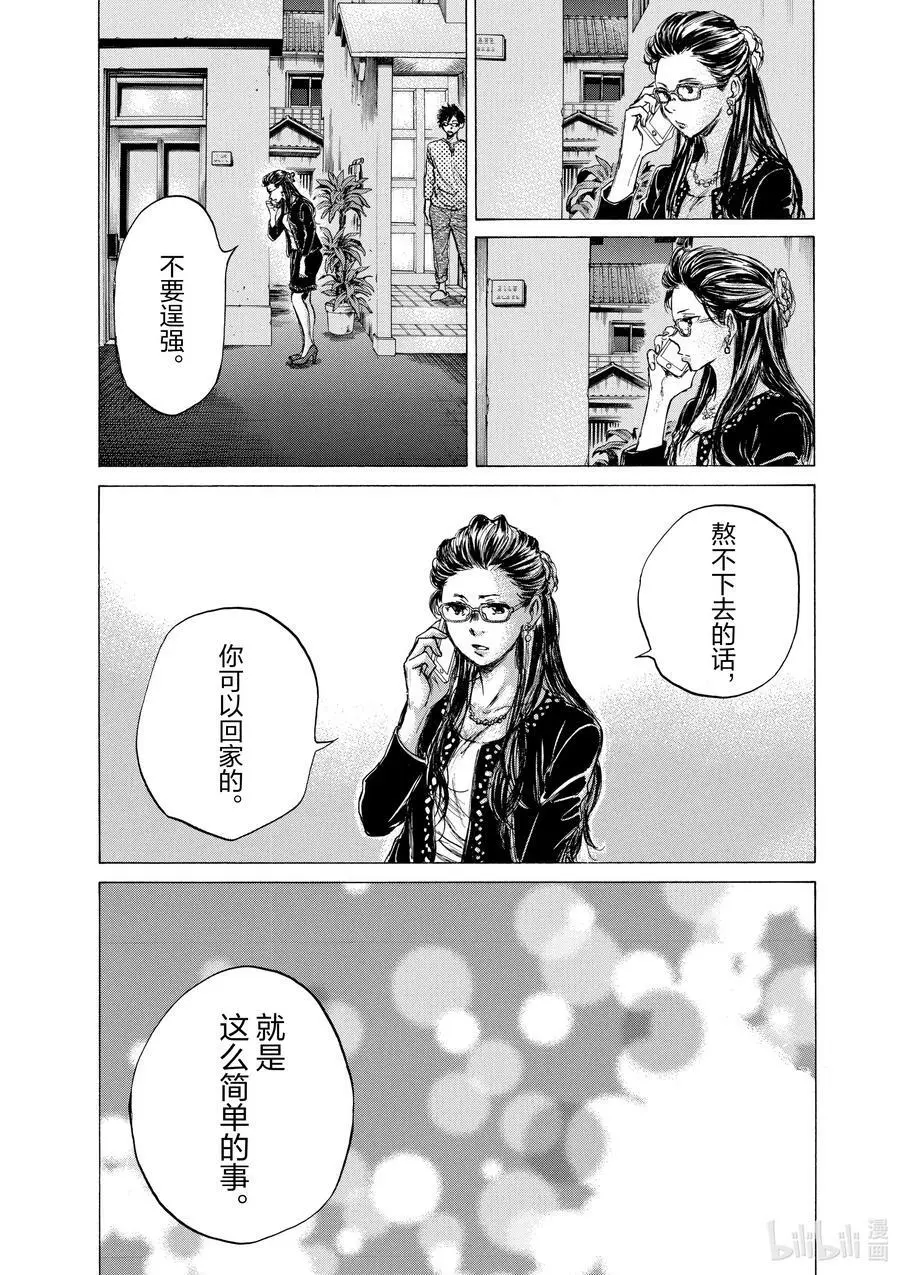 64 只不过是足球 第14页
