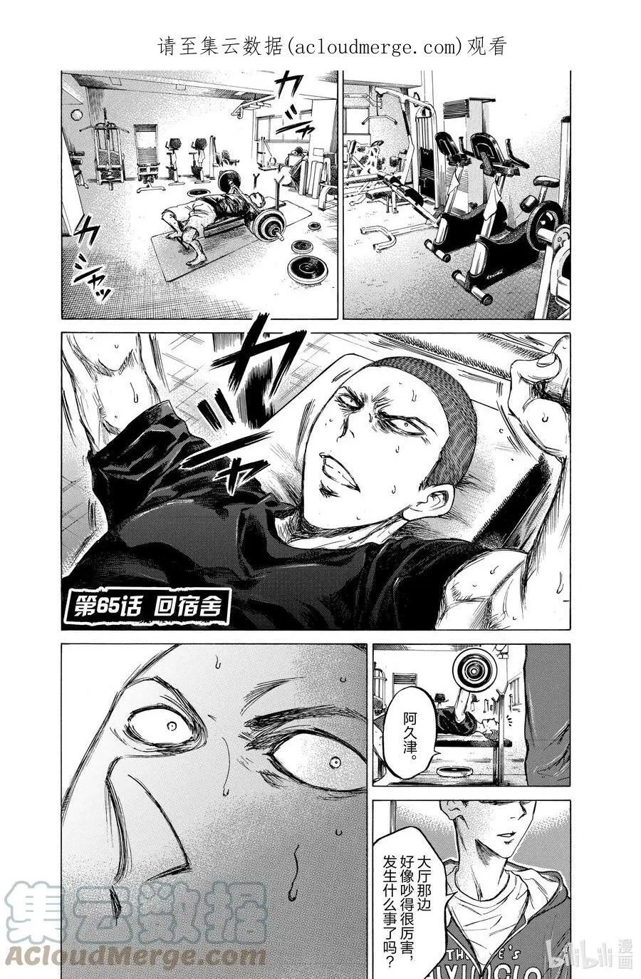 64 只不过是足球 第21页