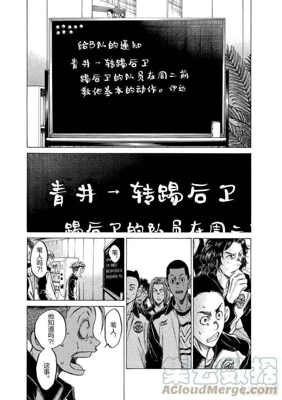 63 指挥者们的想法 第5页