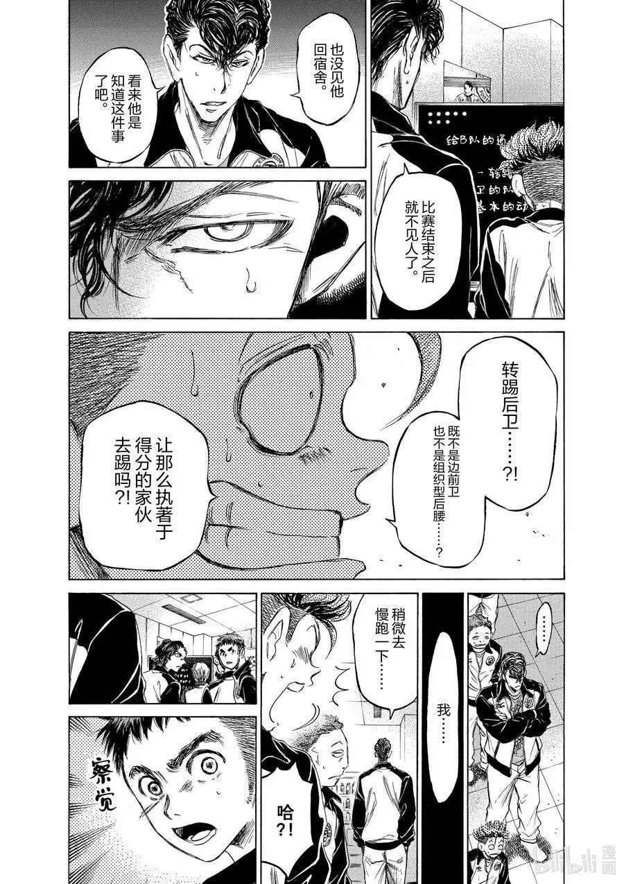 63 指挥者们的想法 第6页