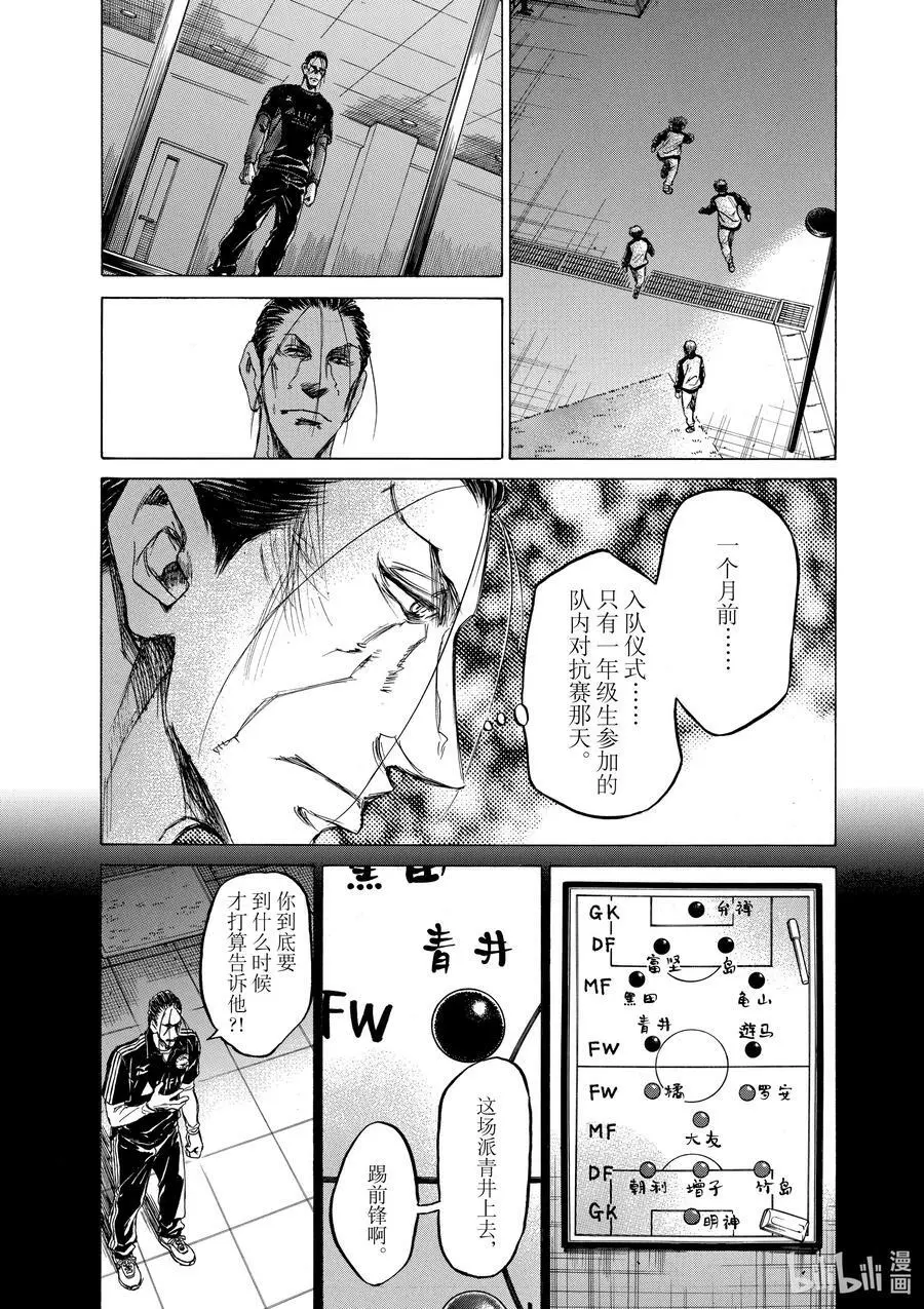63 指挥者们的想法 第8页