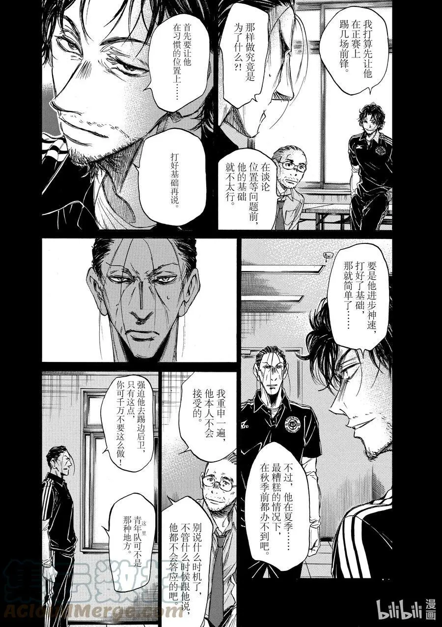 63 指挥者们的想法 第9页