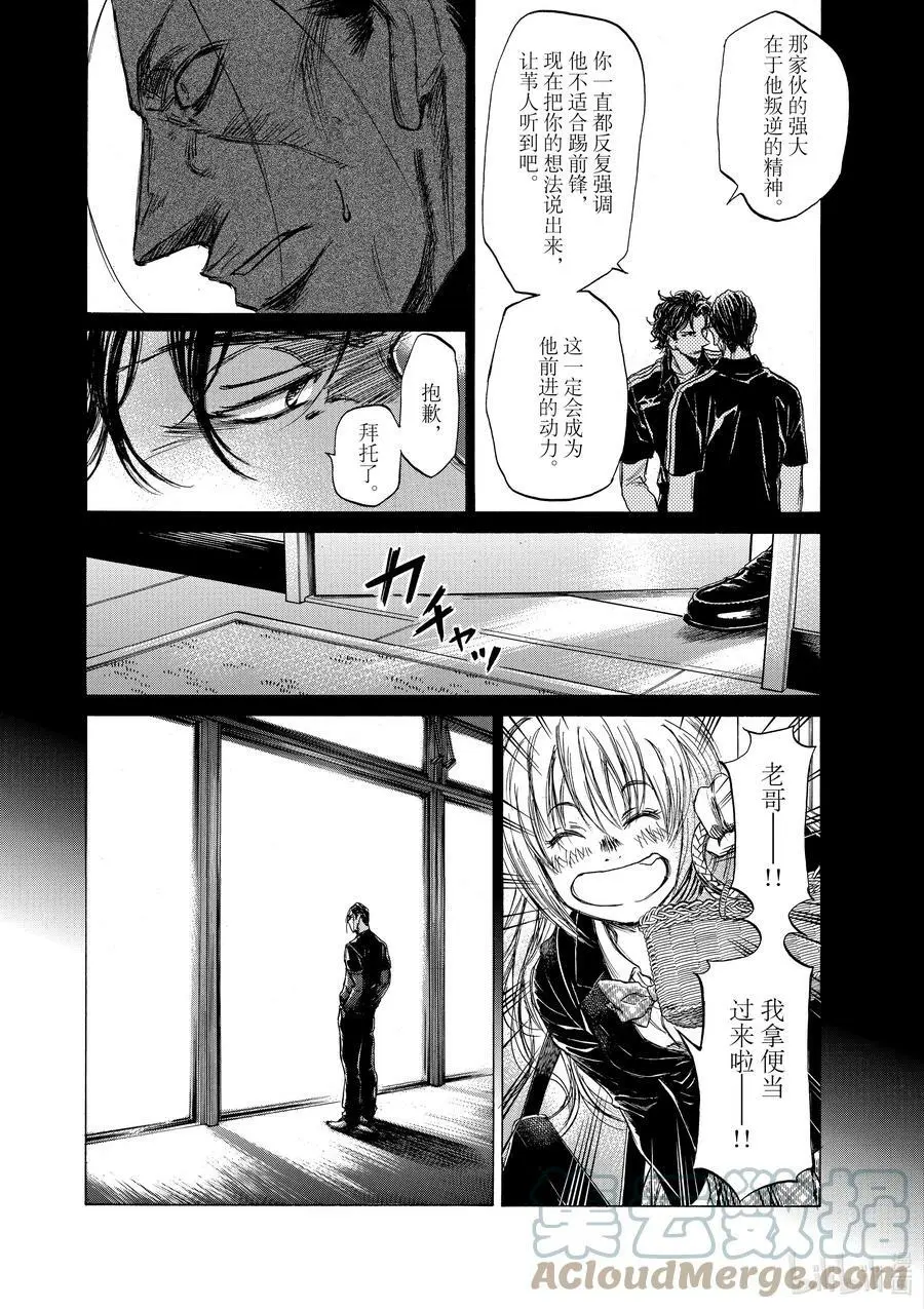 63 指挥者们的想法 第11页