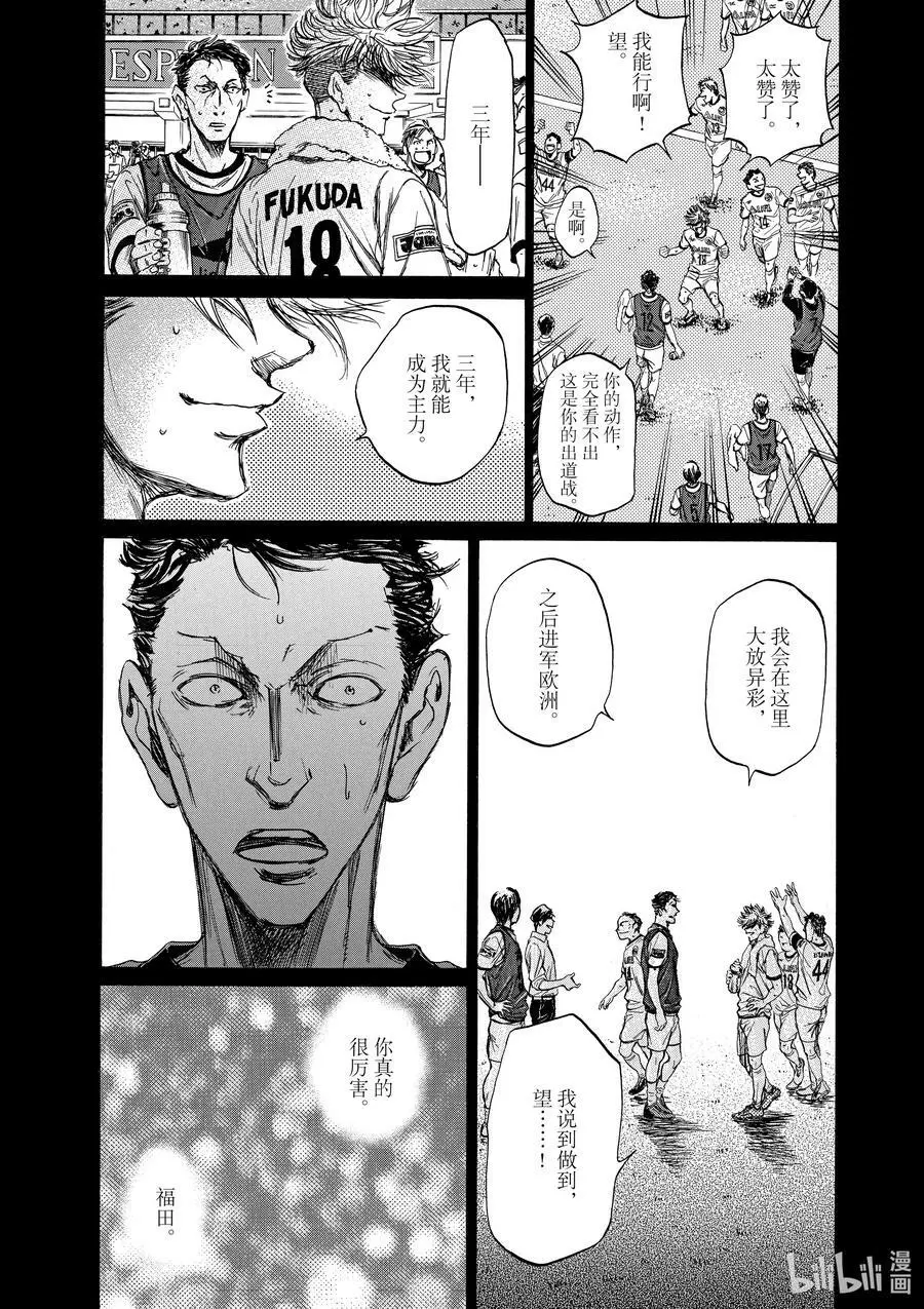 63 指挥者们的想法 第14页