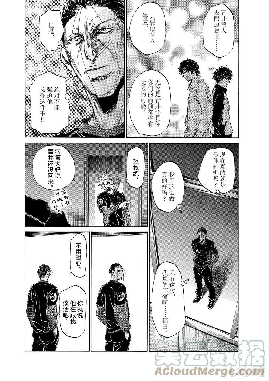63 指挥者们的想法 第15页