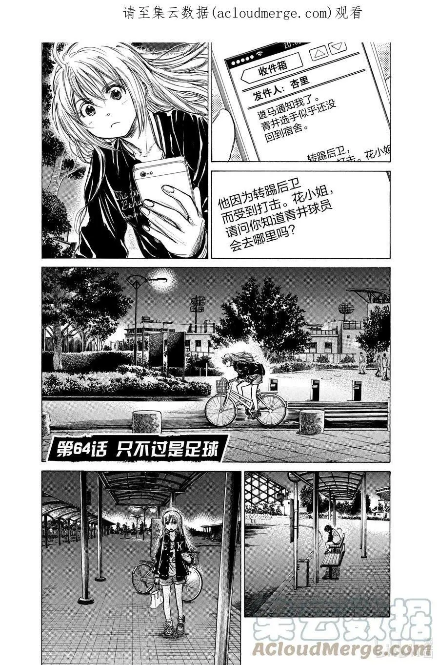 63 指挥者们的想法 第21页