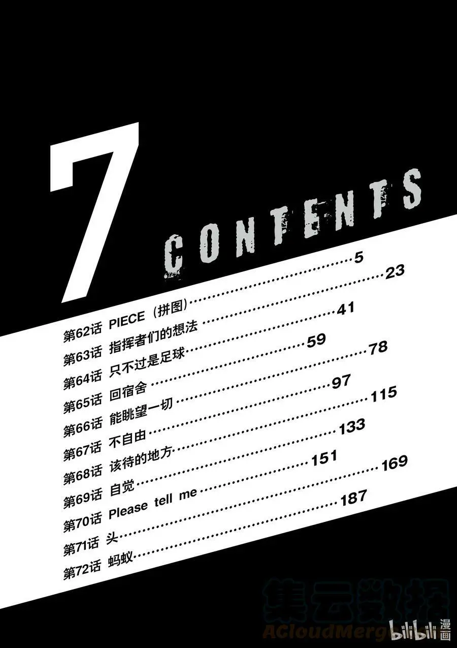 62 PIECE（拼图） 第5页