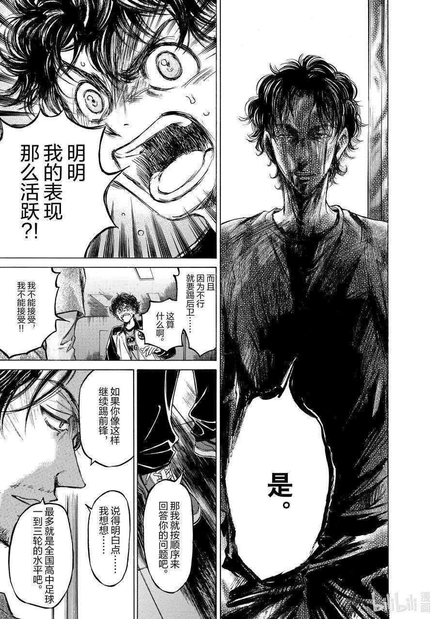62 PIECE（拼图） 第14页