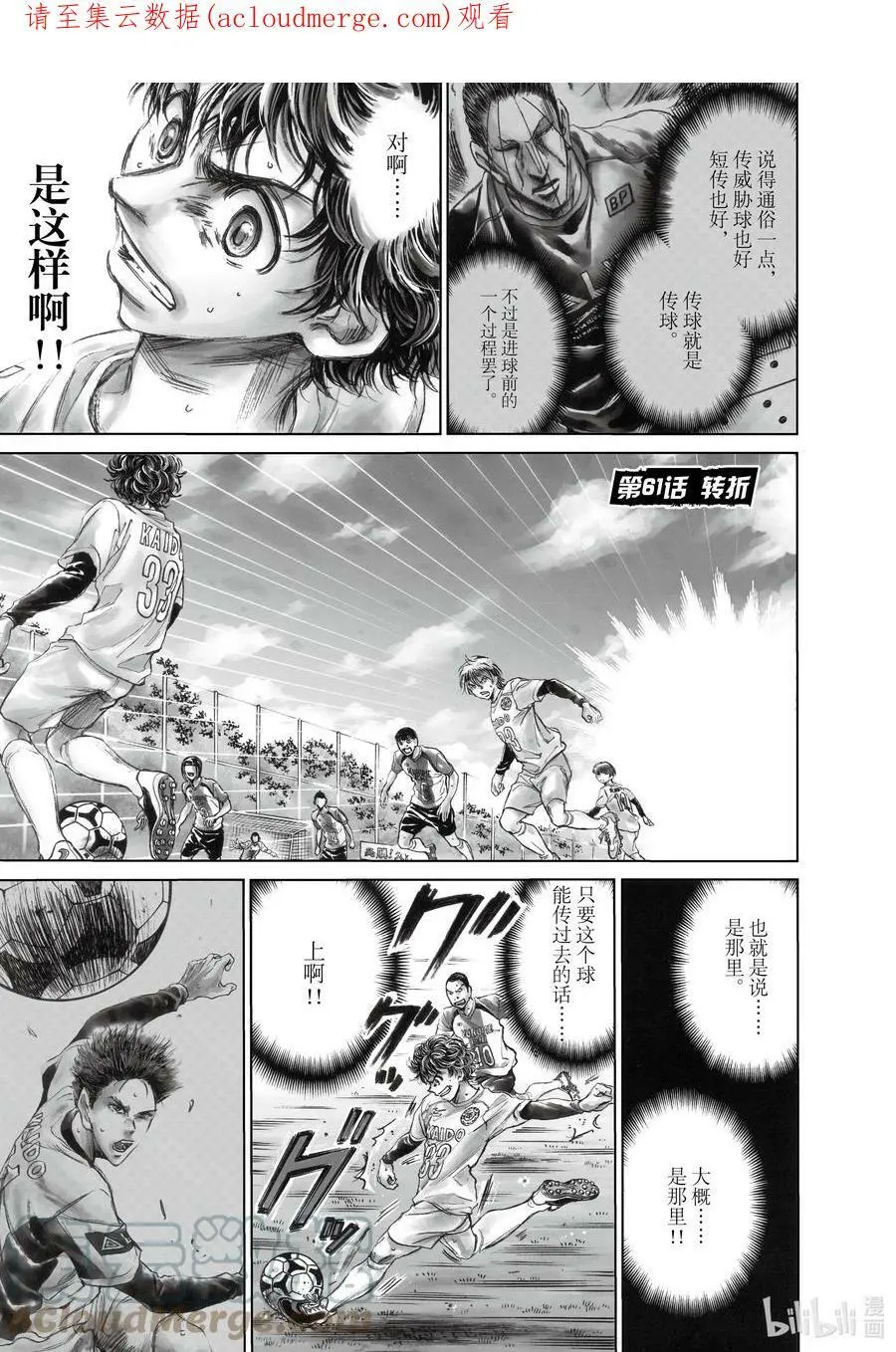 61 转折 第1页