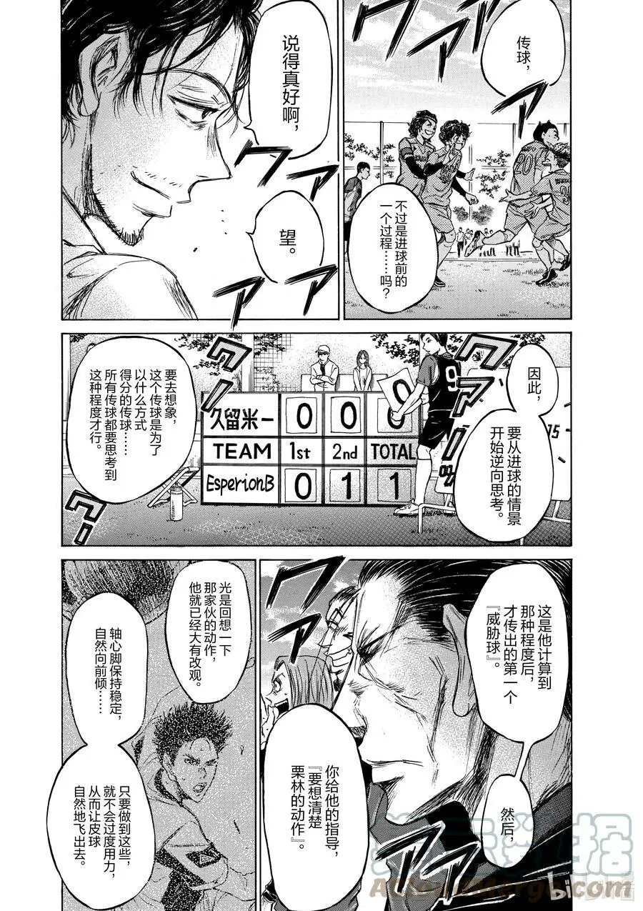 61 转折 第11页