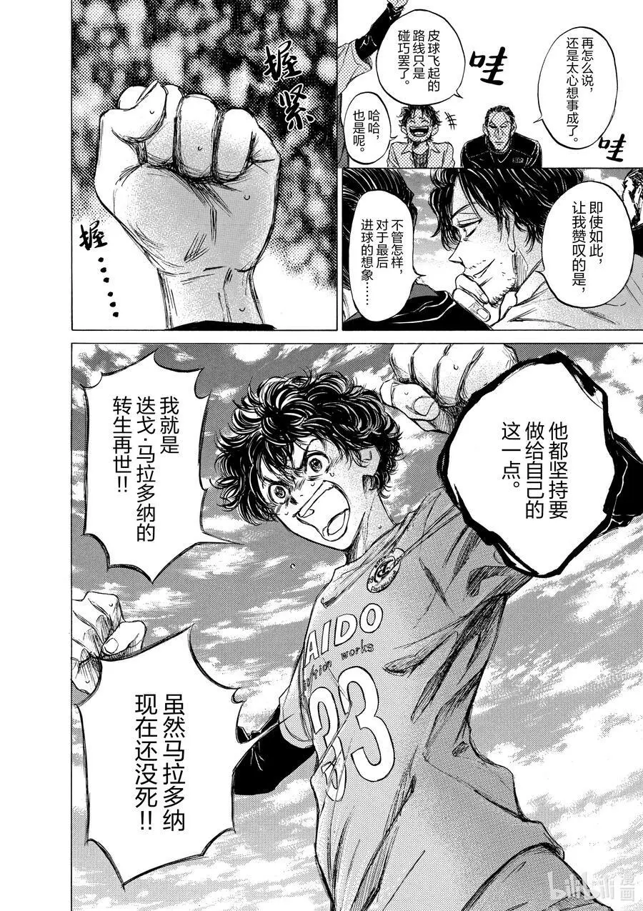 61 转折 第12页