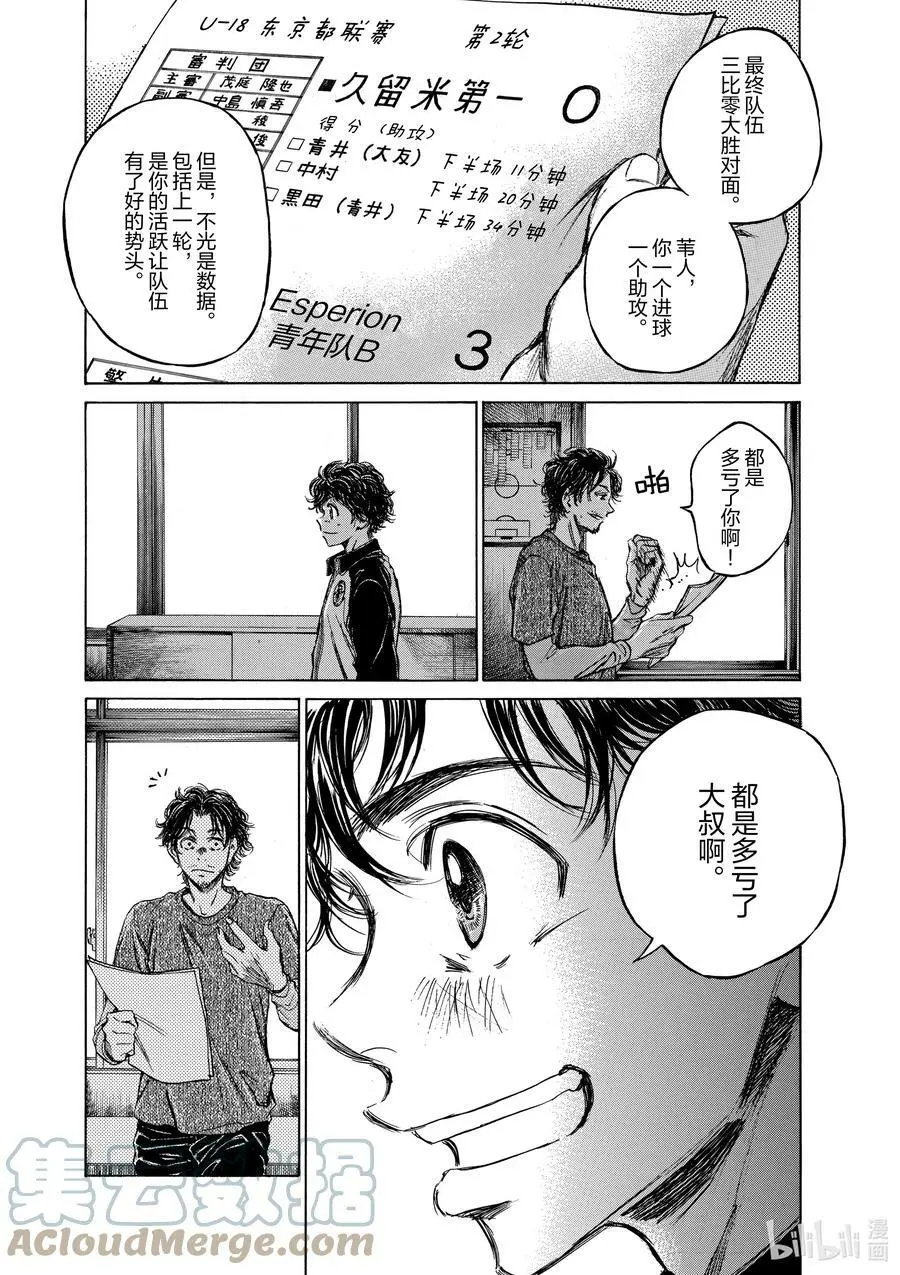 61 转折 第17页
