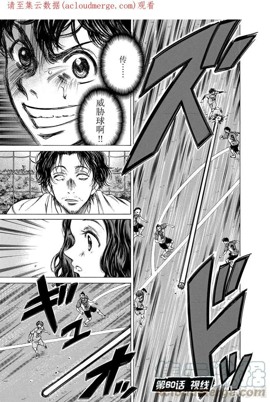 60 视线 第1页