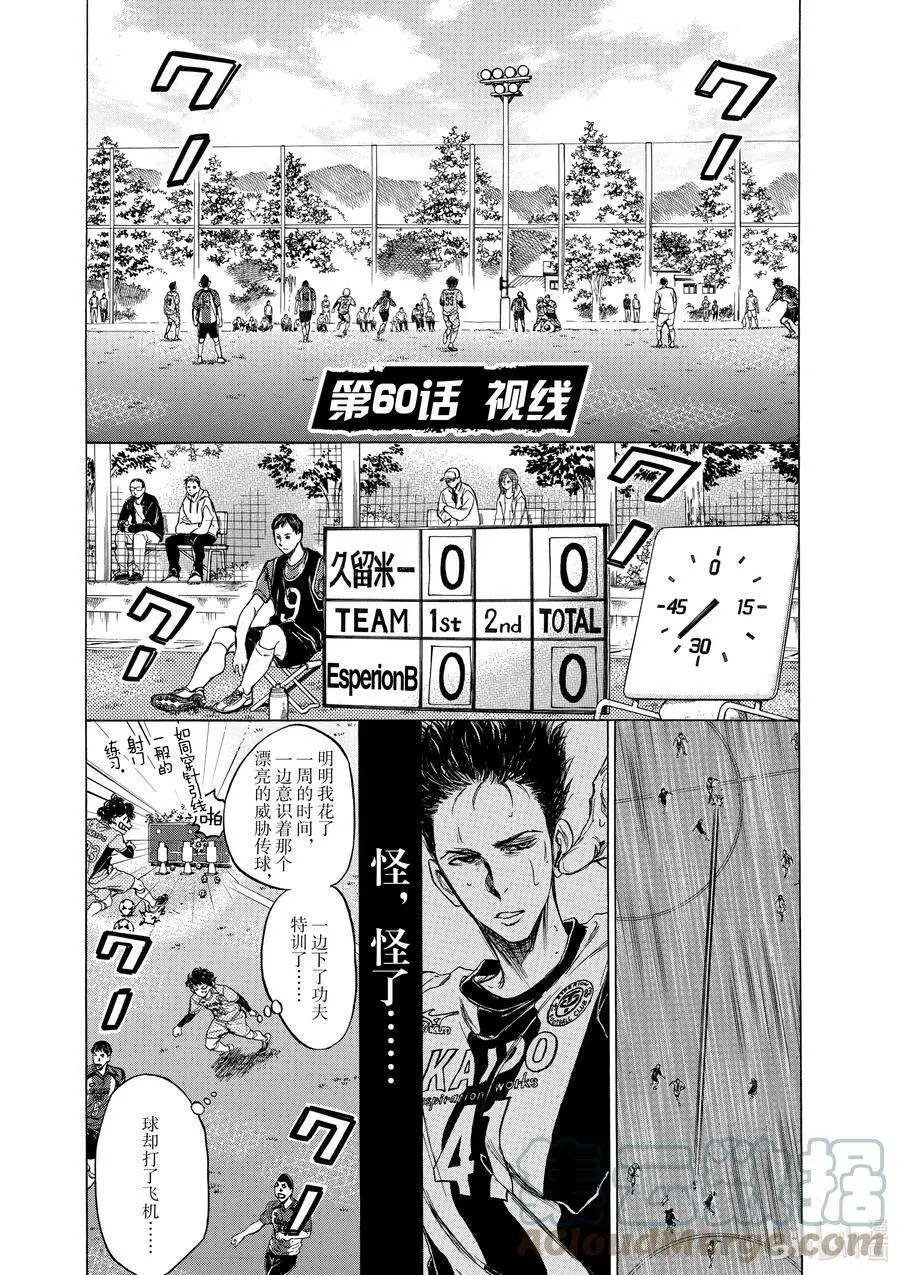 60 视线 第3页
