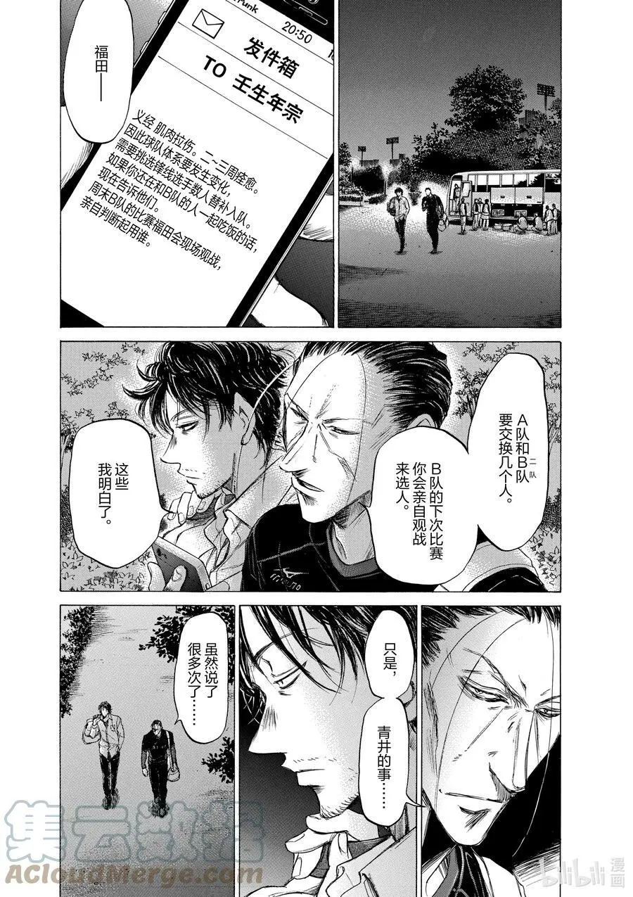 59 东京都联赛第二轮 久留米第一高中战 第3页