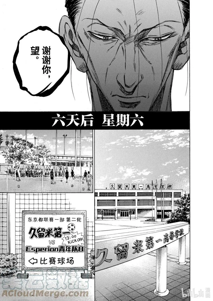 59 东京都联赛第二轮 久留米第一高中战 第5页