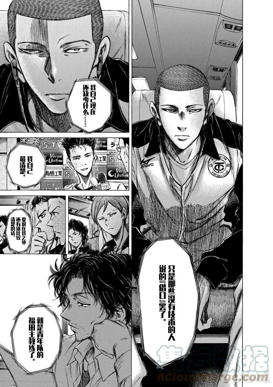 58 羡慕的对象 第11页