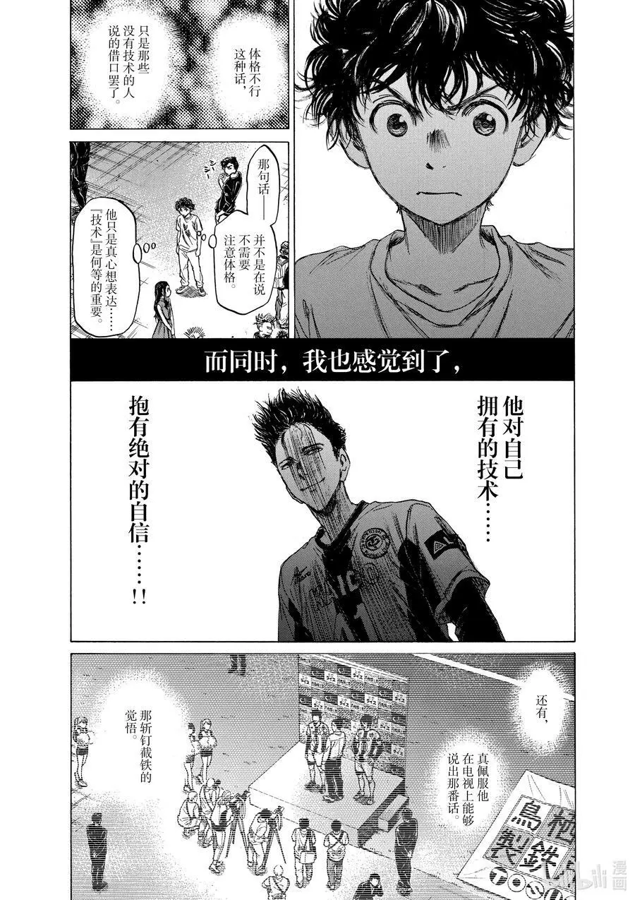 58 羡慕的对象 第14页