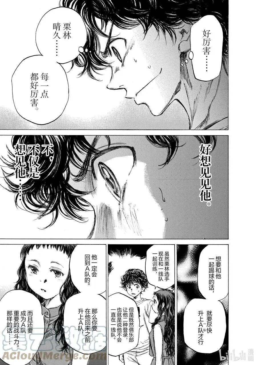 58 羡慕的对象 第15页
