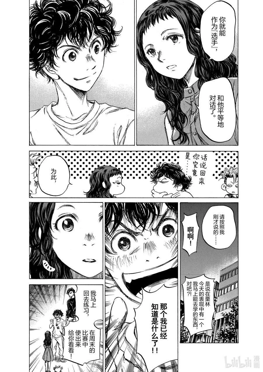 58 羡慕的对象 第16页