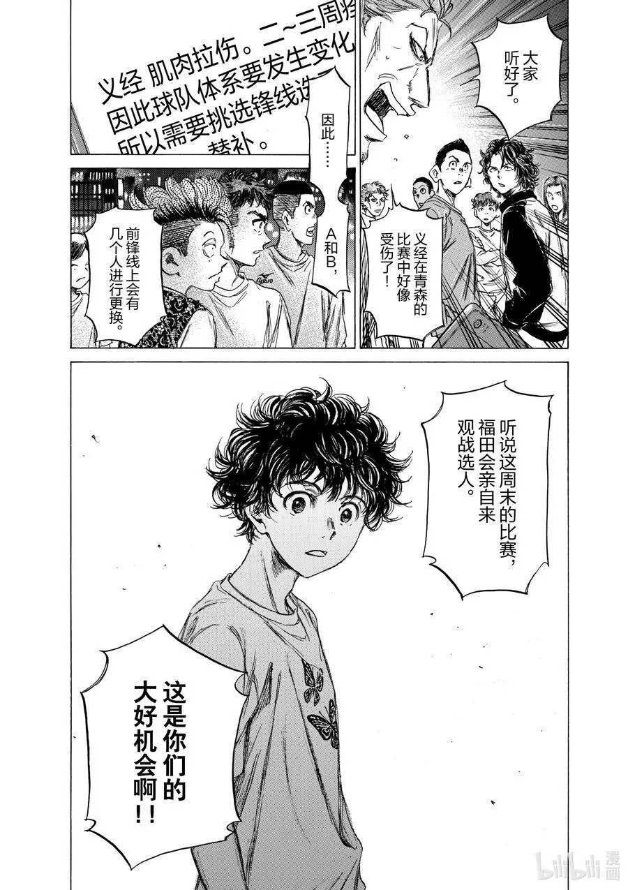 58 羡慕的对象 第18页