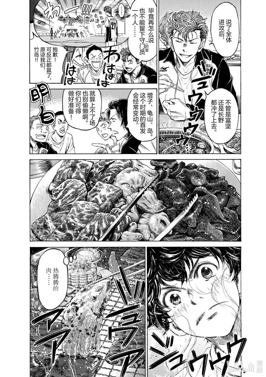 56 庆功之夜 第4页
