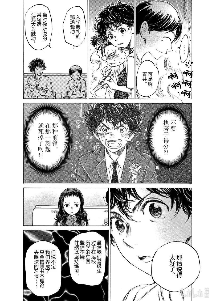 56 庆功之夜 第14页