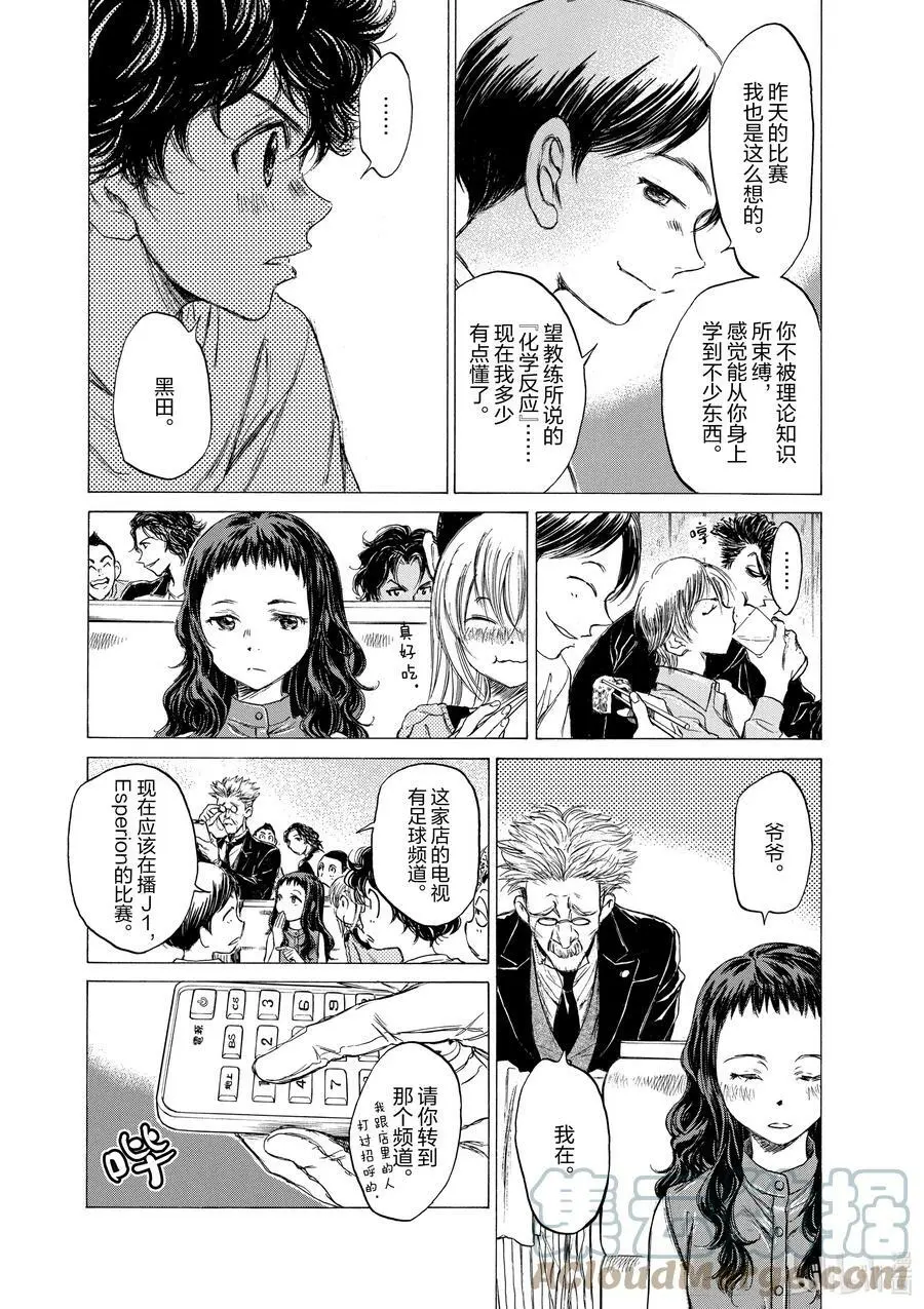 56 庆功之夜 第15页