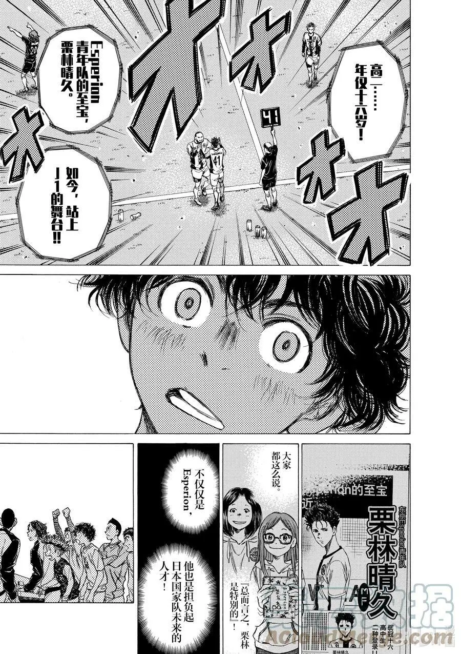 56 庆功之夜 第17页