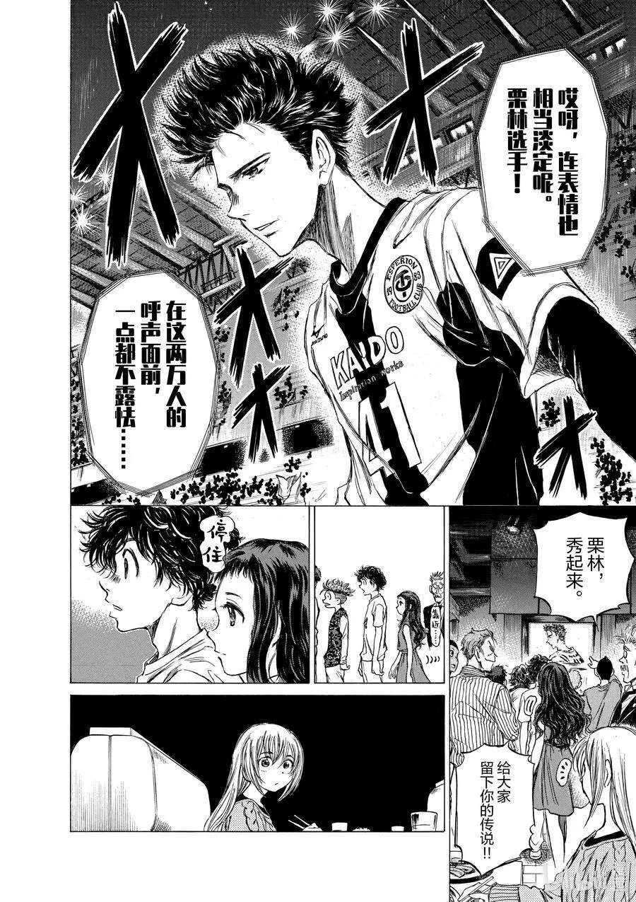 56 庆功之夜 第18页