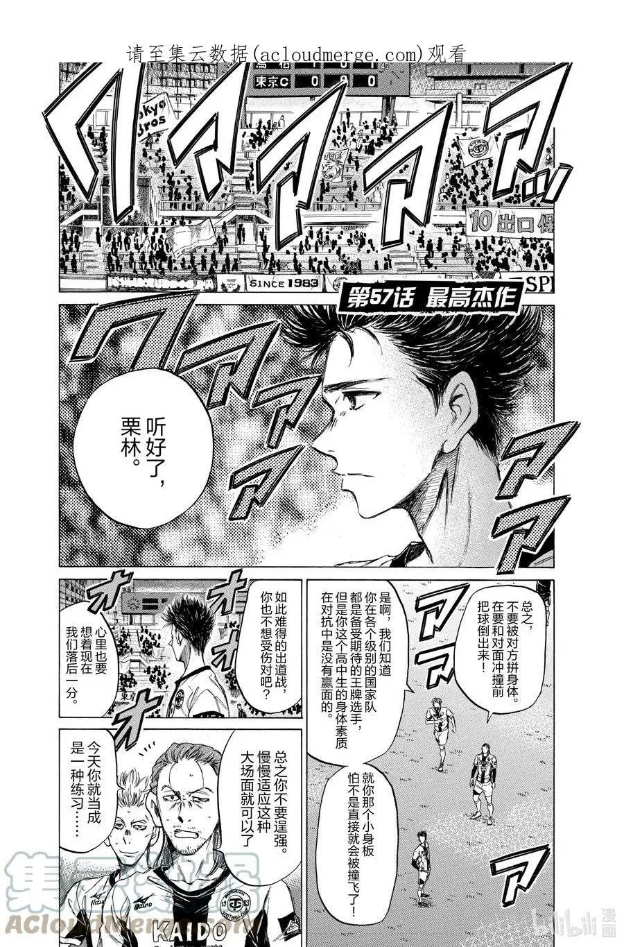 56 庆功之夜 第21页